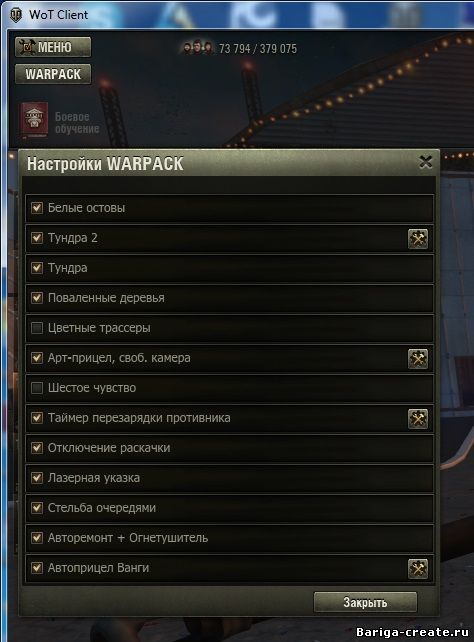 Прицел ванга. Моды варпак для World of Tanks. Автоприцел Ванги. Настройки вот. Настройки прицела вот.